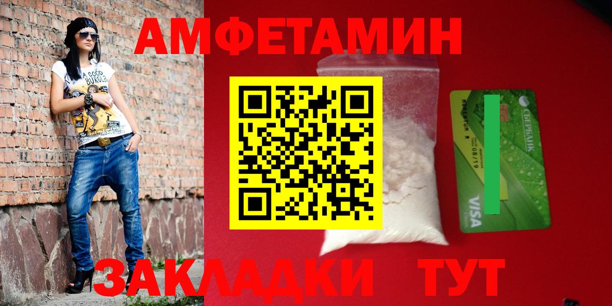 АМФЕТАМИН VHQ Сокол