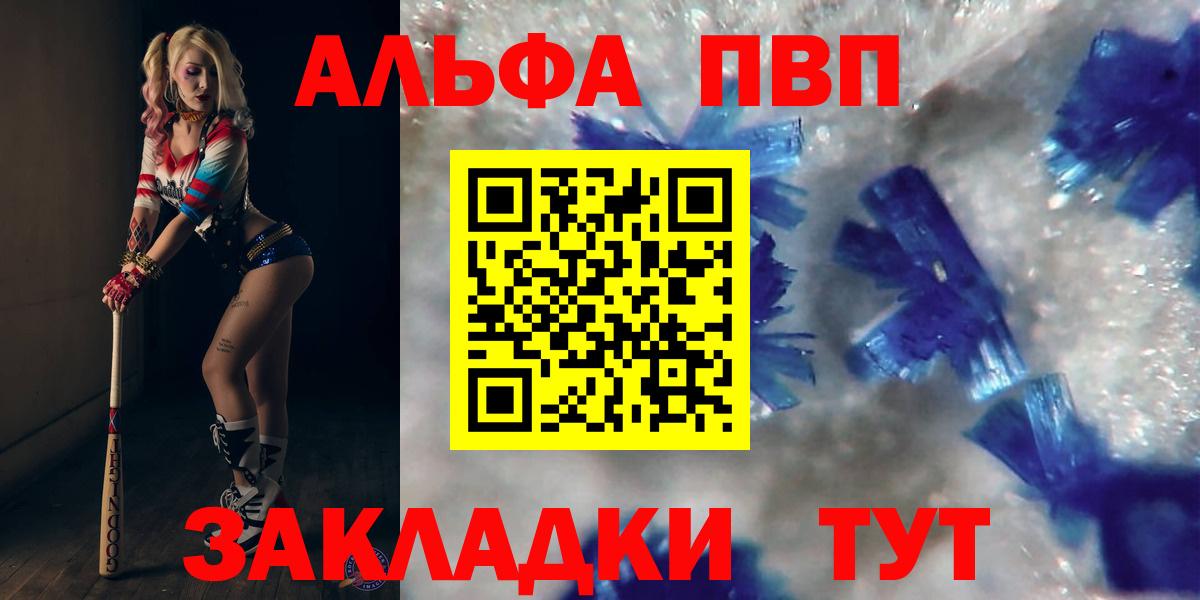 A-PVP Crystall  Alpha PVP  Вход с VPN  наркота  APVP СК  Сокол 