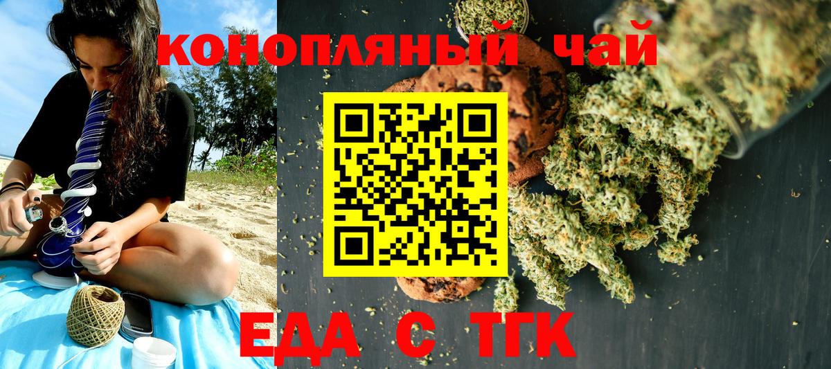 Сокол  Cannafood марихуана  Вход с VPN 