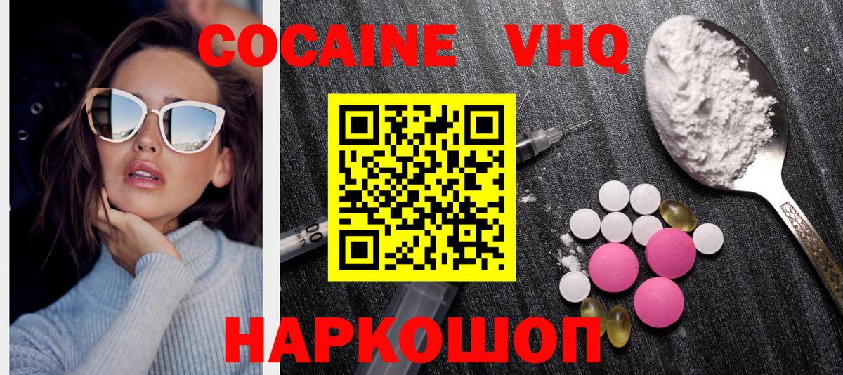 COCAIN 97% Сокол