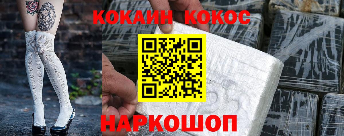 КОКАИН Эквадор  Вход с VPN  Сокол  COCAIN  Кокаин 98% 