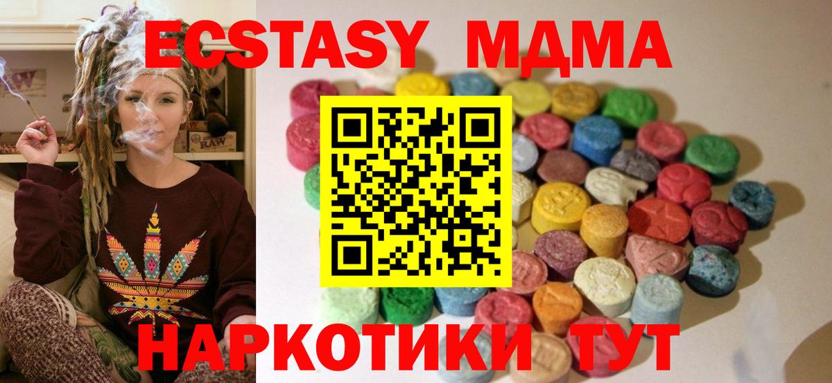 Экстази  Ecstasy MDMA  Экстази MDMA  Вход с VPN  Сокол 