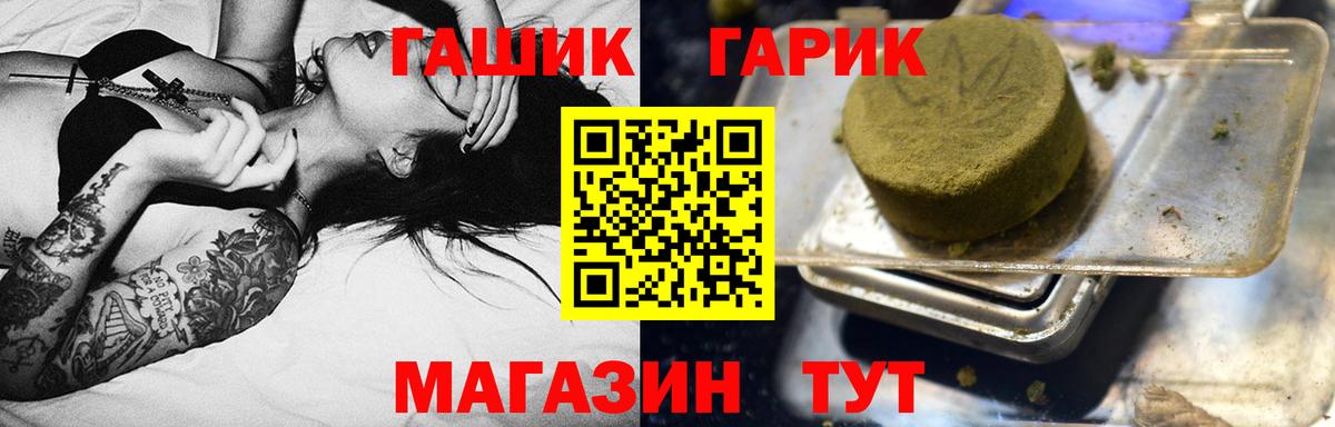 Гашиш 40% ТГК  Вход с VPN  Сокол  ГАШИШ Cannabis 