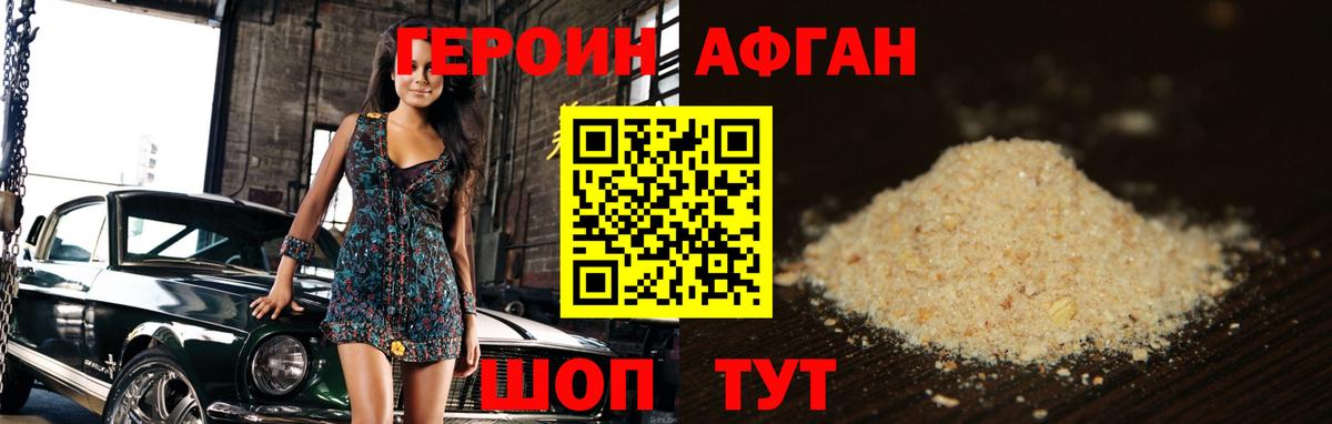 Сокол  Героин  Вход с VPN  ГЕРОИН белый 