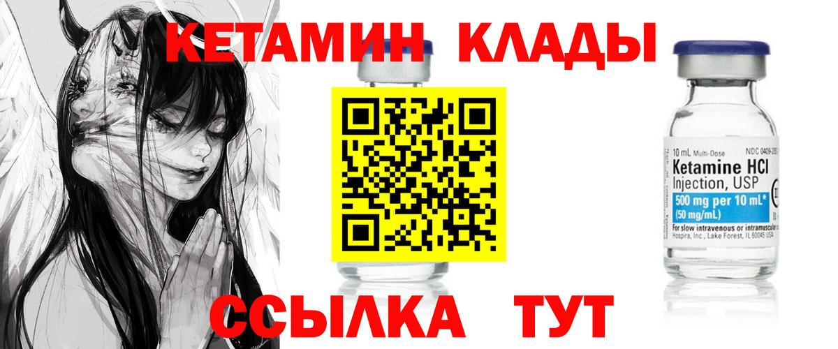 Сокол  Кетамин ketamine  Кетамин VHQ  Вход с VPN 