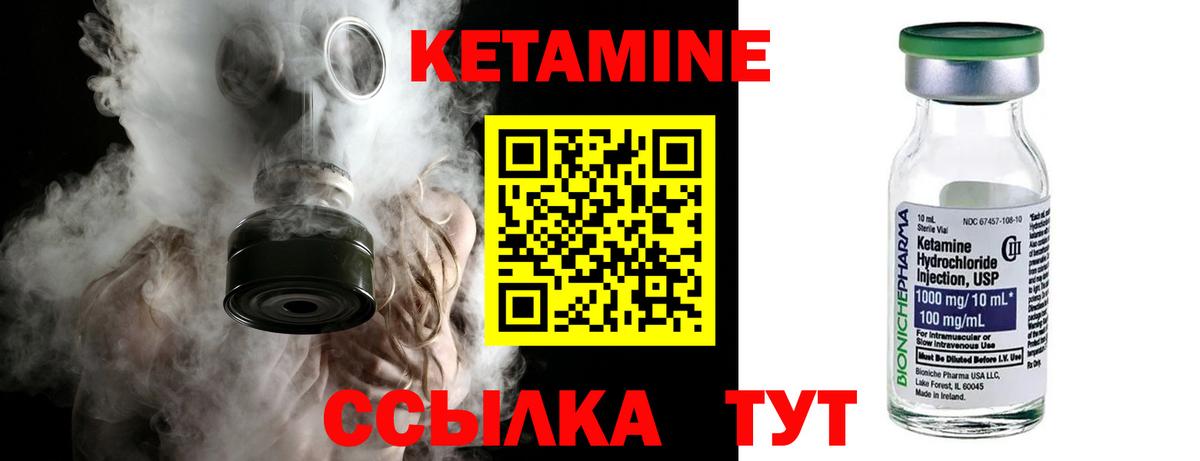 КЕТАМИН VHQ Сокол