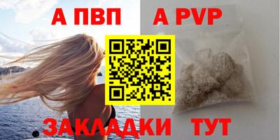 apvp Нальчик