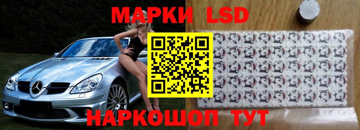 Лсд 25 экстази кислота  ЛСД экстази кислота  Сокол  Вход с VPN 