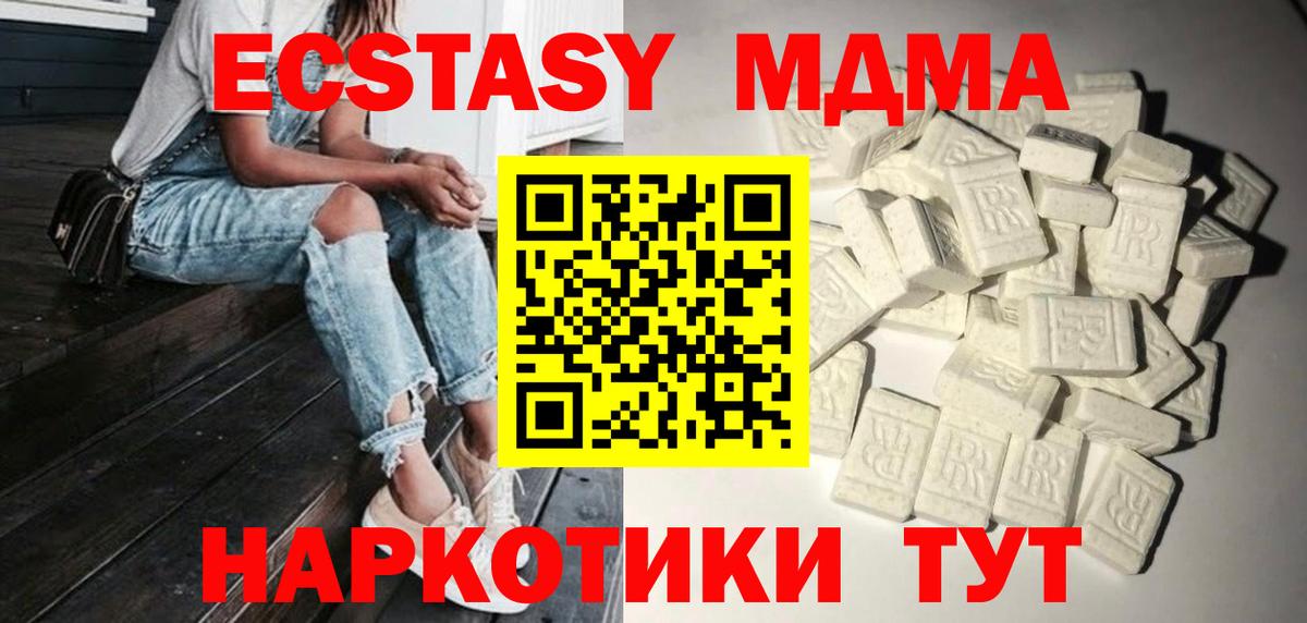 МДМА  MDMA Molly  Вход с VPN  МДМА Molly  Сокол 