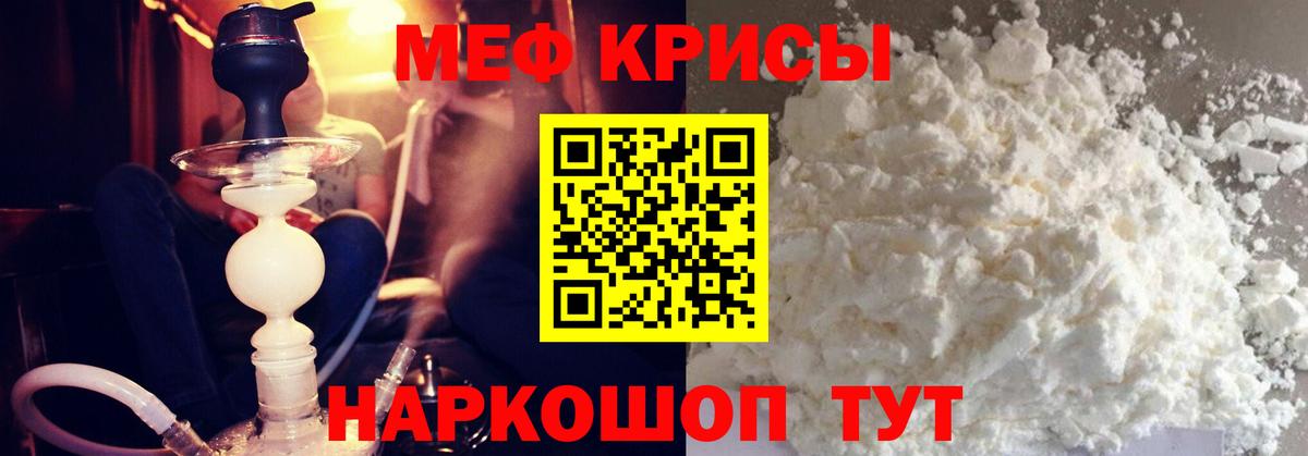 Мефедрон  Сокол