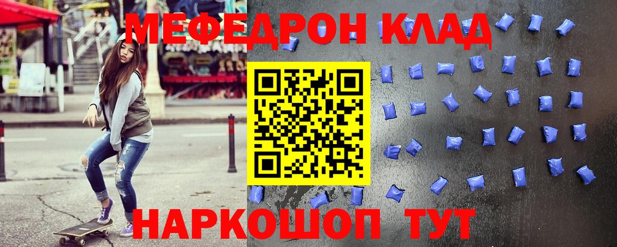 МЕФ  МЕФ кристаллы  Сокол  Вход с VPN  МЯУ-МЯУ  МЕФ mephedrone 