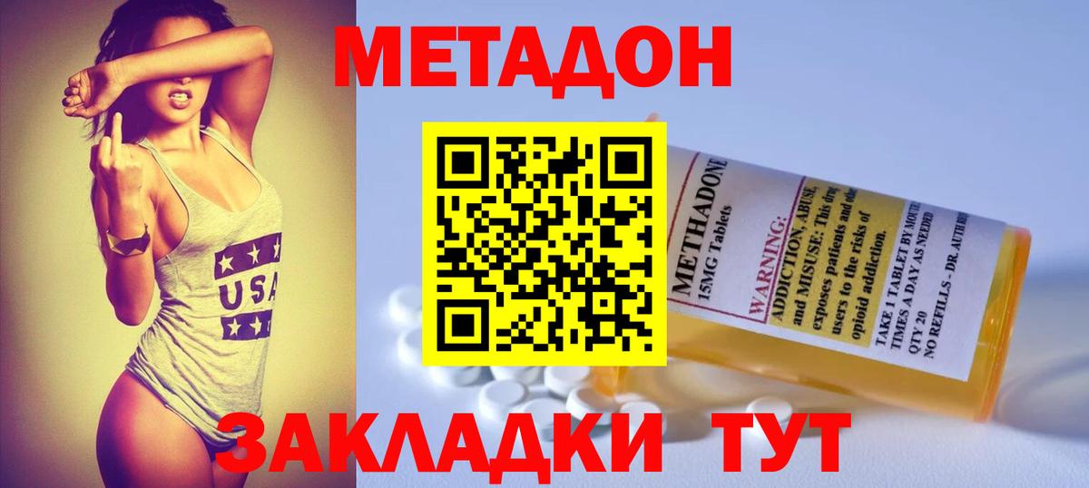 Сокол  Метадон мёд  Вход с VPN  МЕТАДОН кристалл 