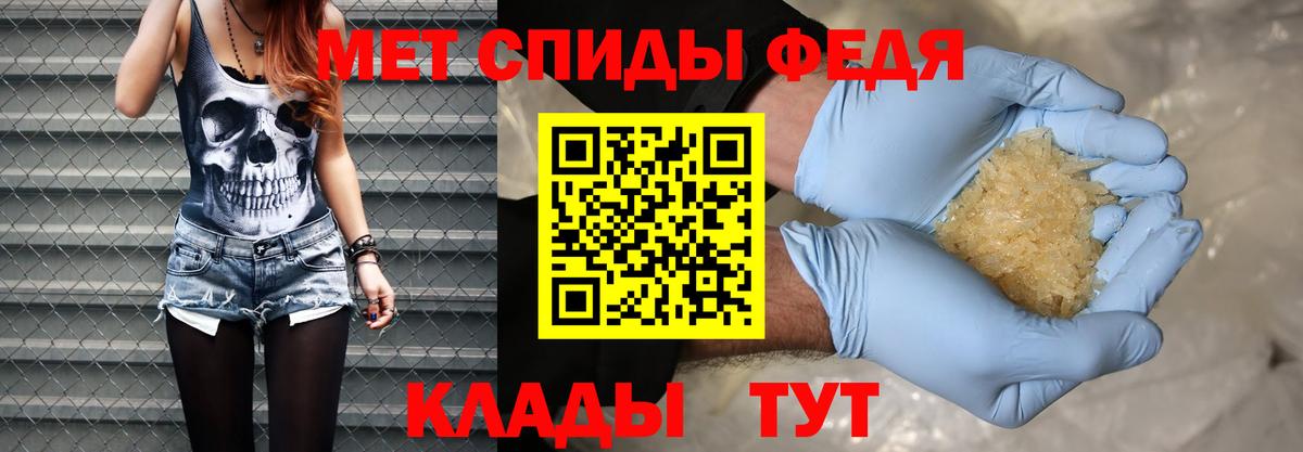 МЕТАМФЕТАМИН Декстрометамфетамин 99.9%  МЕТАМФЕТАМИН  Сокол  Вход с VPN  МЕТАМФЕТАМИН Декстрометамфетамин 99.9% 