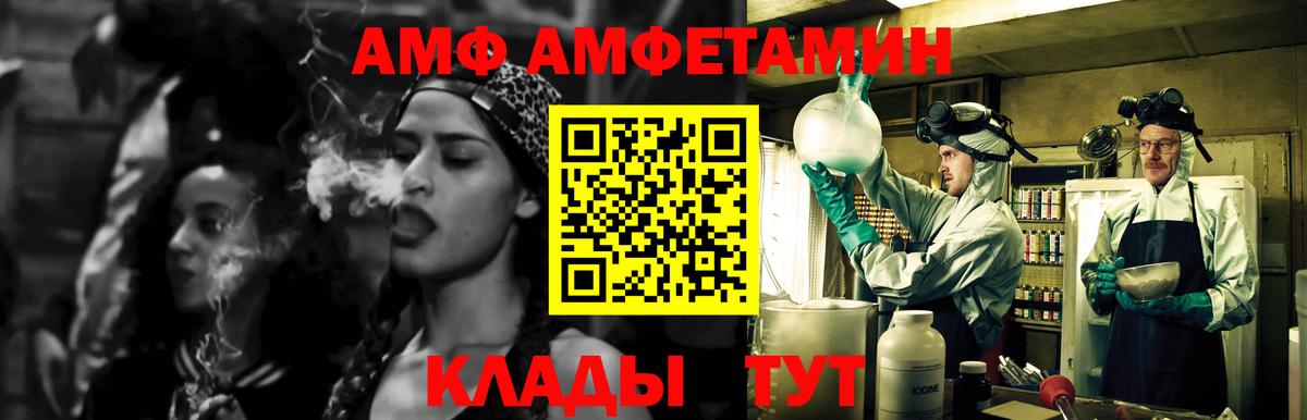 МЕТАМФЕТАМИН витя Сокол