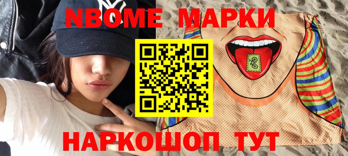 Марки N-bome 1,8мг  Вход с VPN  Марки N-bome 1,8мг  Сокол 