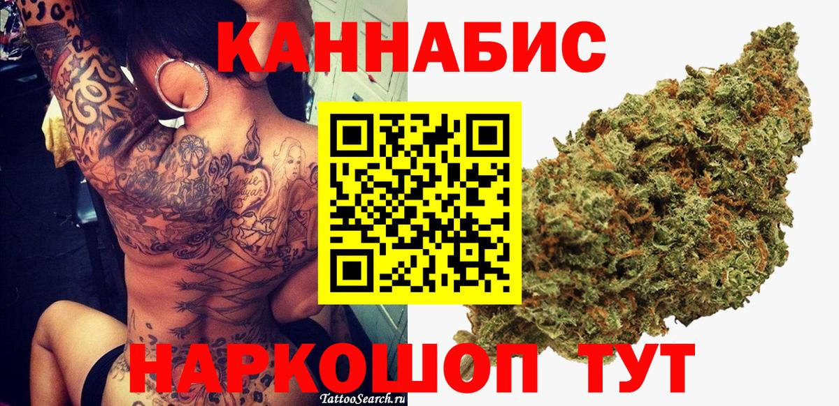 Каннабис индика  Вход с VPN  Бошки марихуана OG Kush  Сокол  Шишки марихуана Ganja 